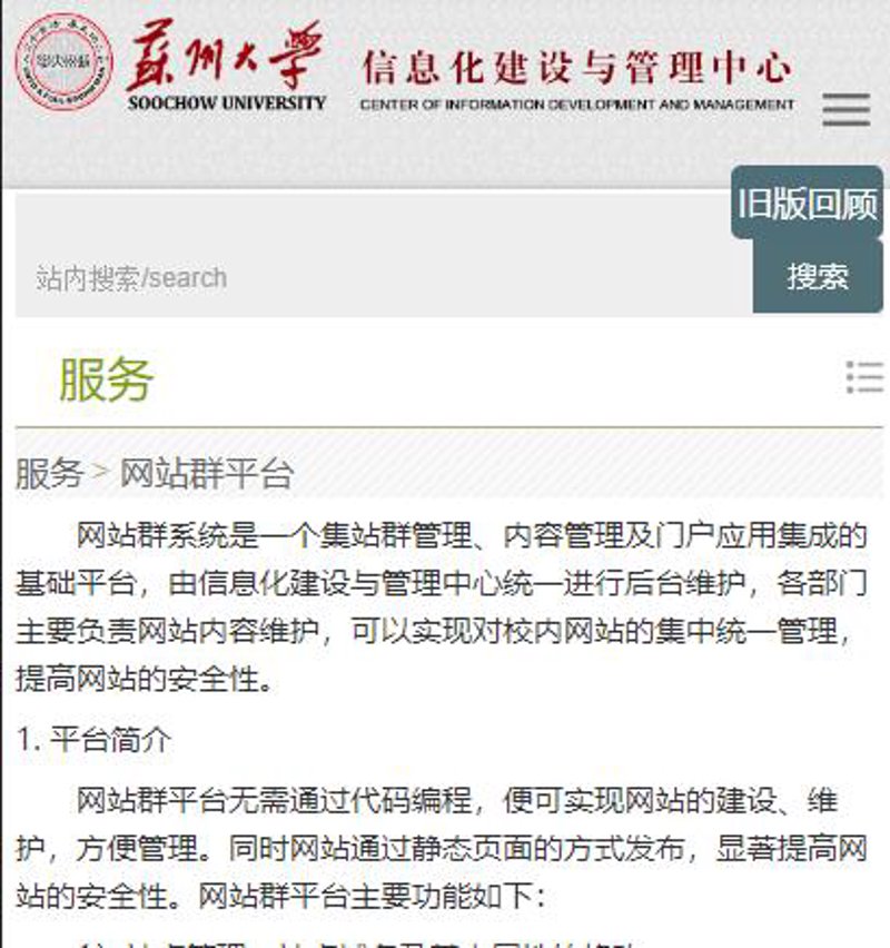 SEO站群：数字营销领域的新兴风暴